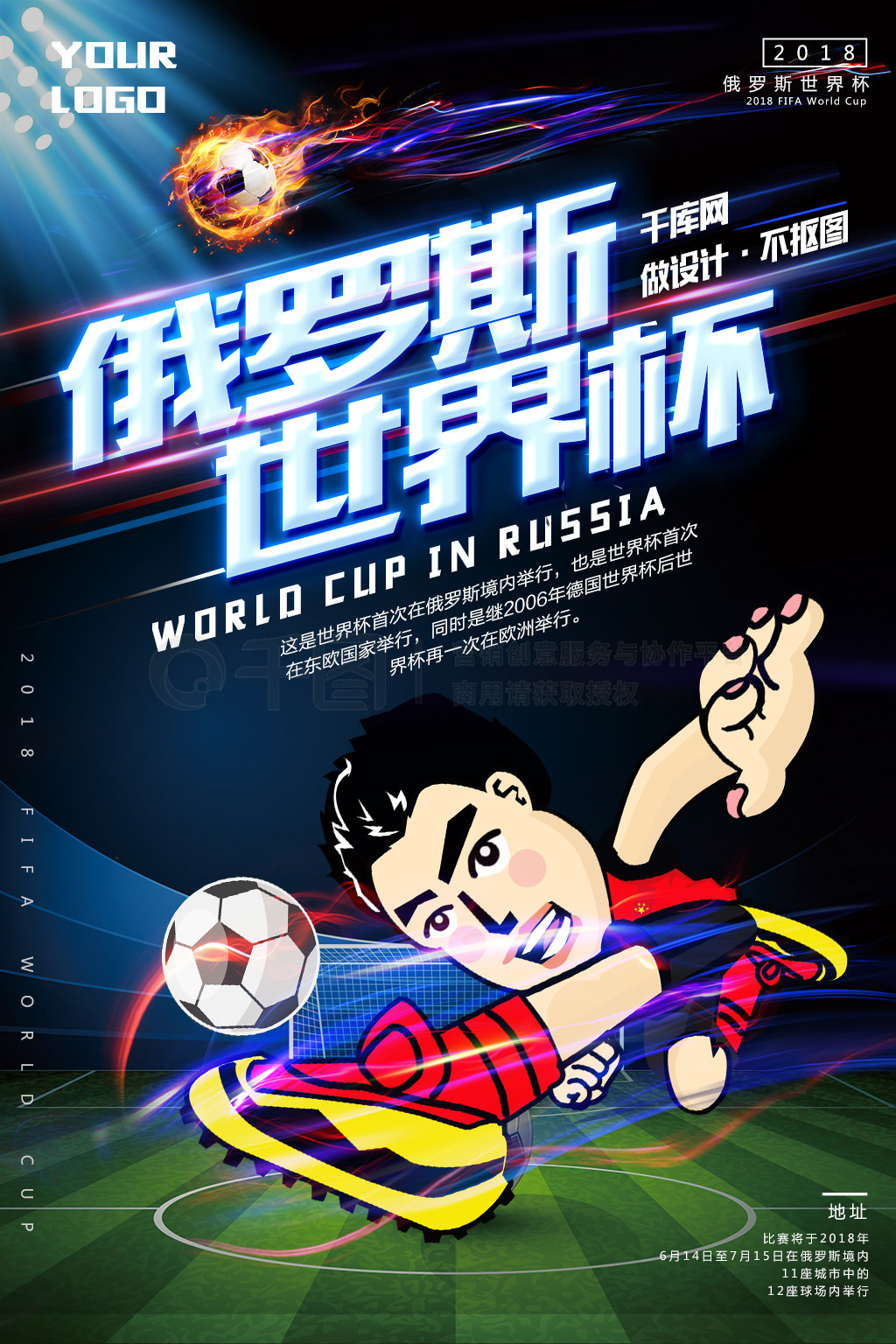 上的超凡